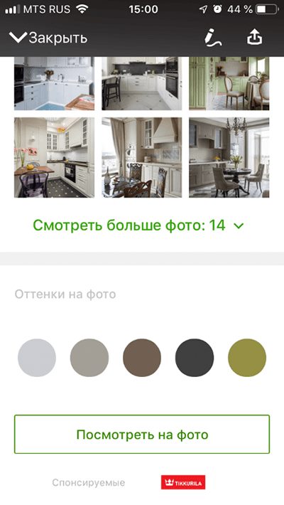 Нативная реклама в Houzze
