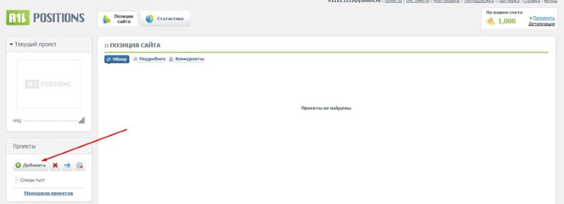 Начало работы в AllPositions.ru