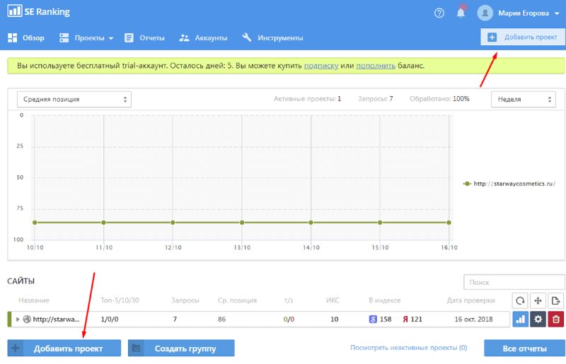 добавление нового проекта в SE Ranking