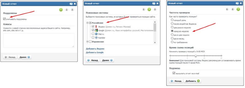 Настройка проекта в AllPositions.ru