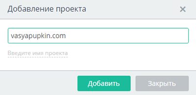 добавление нового проекта в Топвизоре