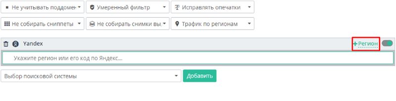 выбор региона в Топвизоре