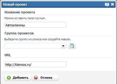 Создание нового проекта в AllPositions.ru