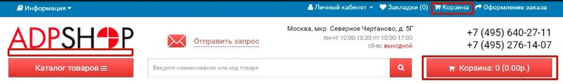 Шапка сайта до доработок Шапка сайта до доработок