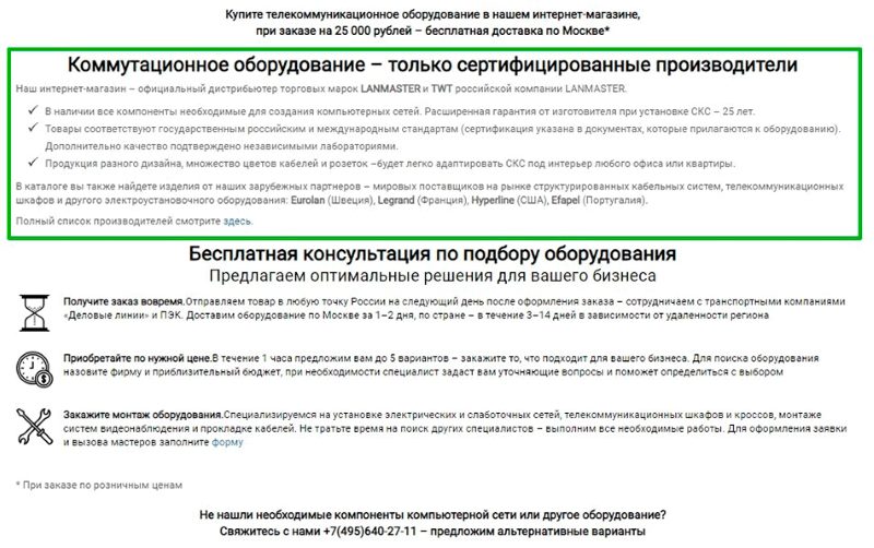 Текст после доработок Текст после доработок