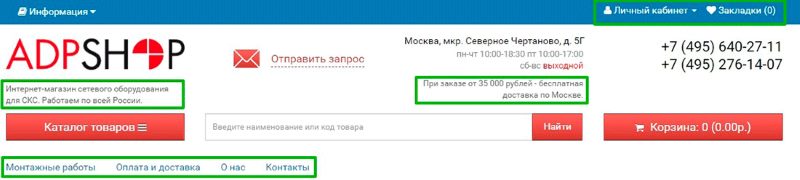 Шапка сайта после доработок по юзабилити Шапка сайта после доработок по юзабилити