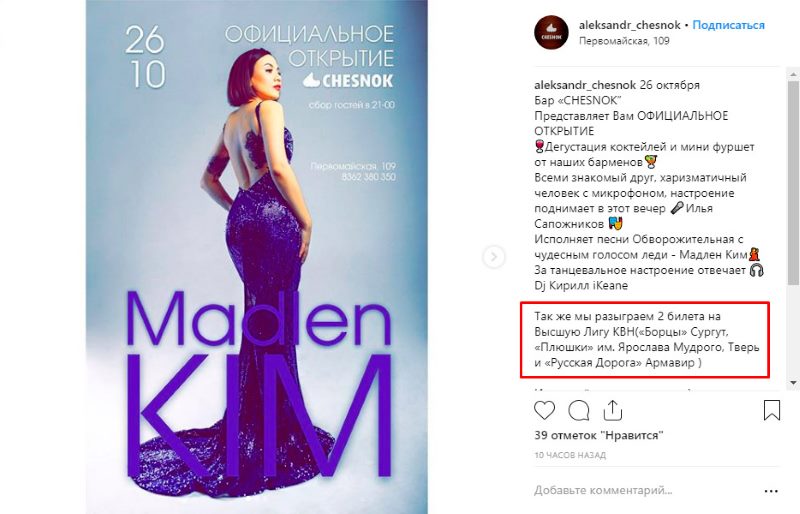 пример привлечения клиентов розыгрышем