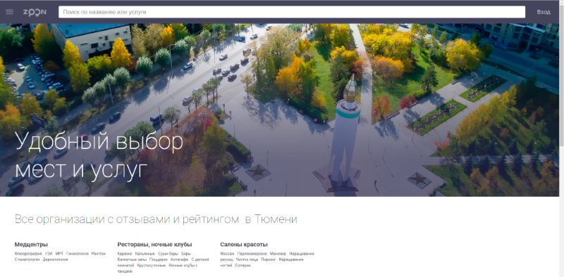 зарегистрировать компанию в ZOON
