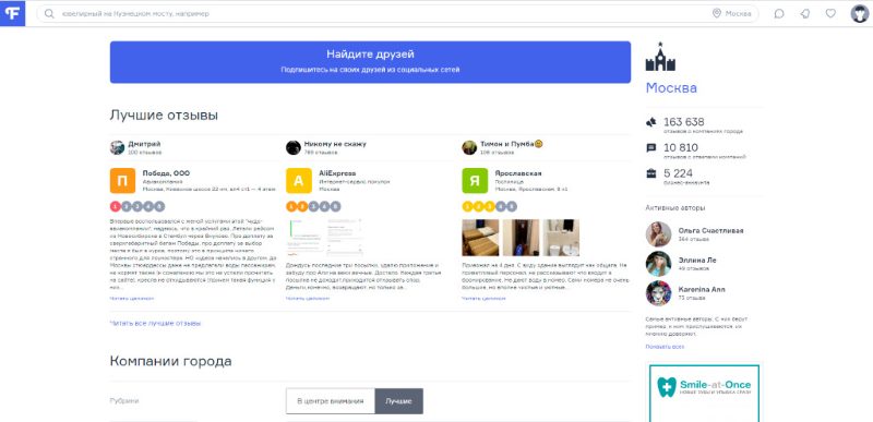 зарегистрировать компанию на Flamp