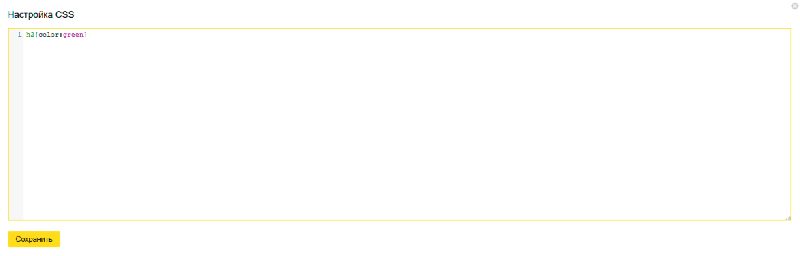 добавление CSS добавление CSS