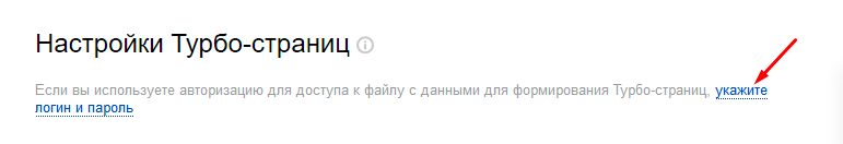 Установка логина и пароля для YML файла Установка логина и пароля для YML файла