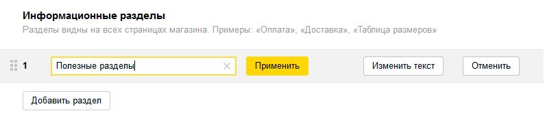 Добавление информационного раздела Добавление информационного раздела