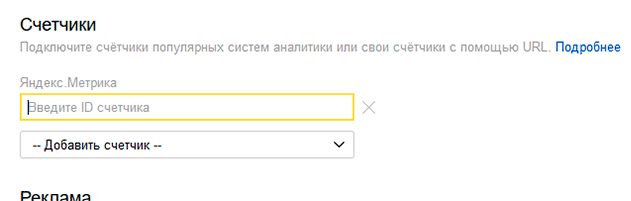 Счетчики Счетчики