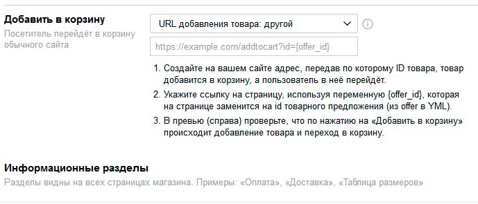 Способ оформления заказа Способ оформления заказа
