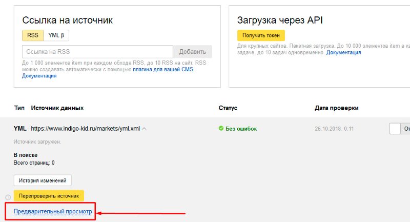 предварительный просмотр предварительный просмотр