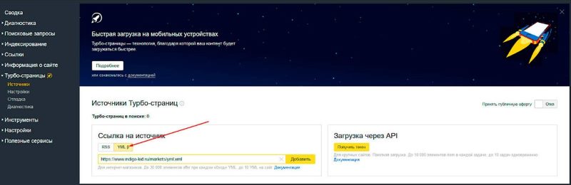 добавление YML файла добавление YML файла