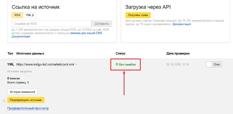 статус - без ошибок статус - без ошибок