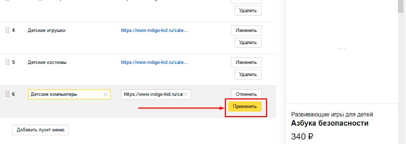 добавление пункта меню добавление пункта меню