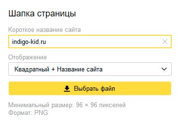 настройки шапки страницы настройки шапки страницы