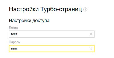 логин и пароль для YML файла логин и пароль для YML файла