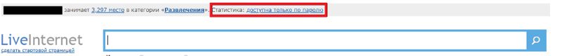 Рейтинги Liveinternet Рейтинги Liveinternet