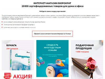 Качественный текст для интернет-магазина канцелярии
