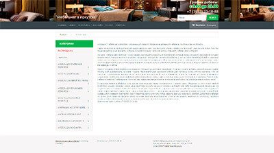 Плохой текст о компании &ndash; нужно переработать его
