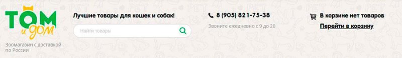 Навигационные элементы в шапке сайта