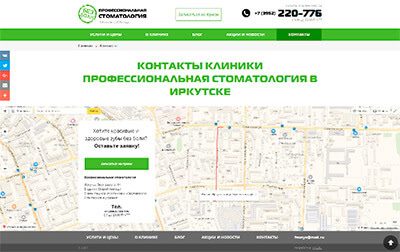 Хороший пример страницы с контактами &ndash; вся информация на месте