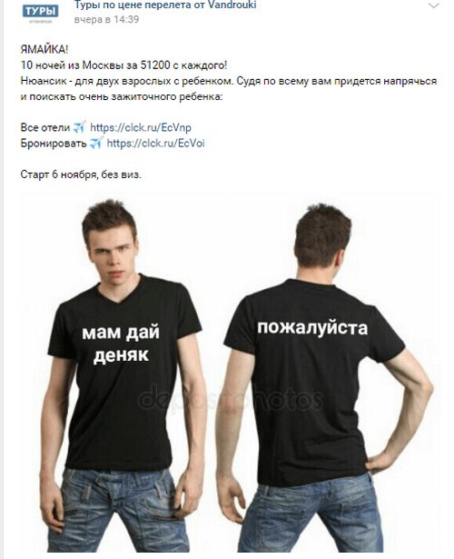 адаптация инфоповода в соцсети Vandrouki адаптация инфоповода в соцсети Vandrouki