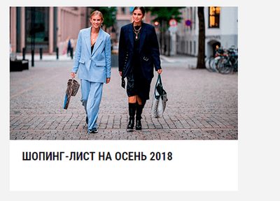 адаптация инфоповода в блоге стилиста адаптация инфоповода в блоге стилиста