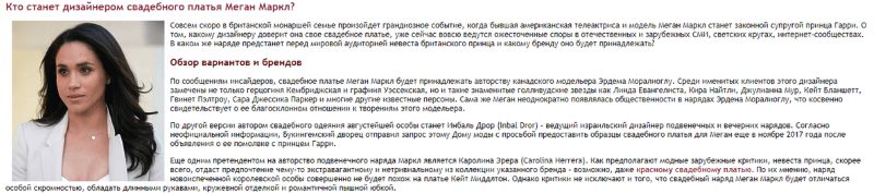 адаптация инфоповода в свадебном блоге адаптация инфоповода в свадебном блоге