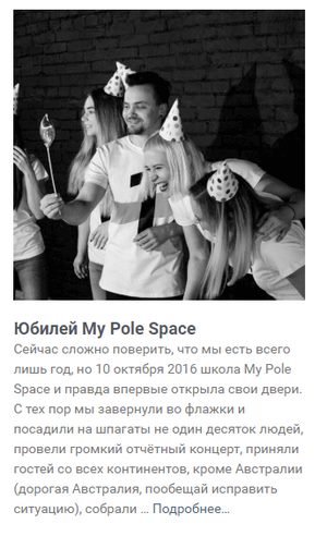 адаптация инфоповода в блоге mypolespace.ru адаптация инфоповода в блоге mypolespace.ru
