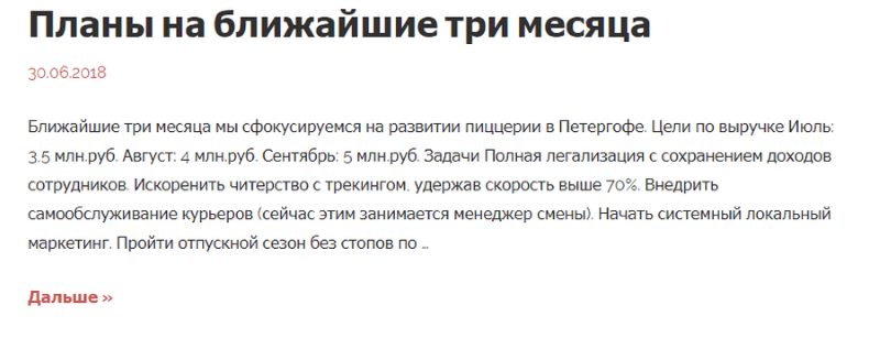 адаптация инфоповода в блоге Додо пицца адаптация инфоповода в блоге Додо пицца