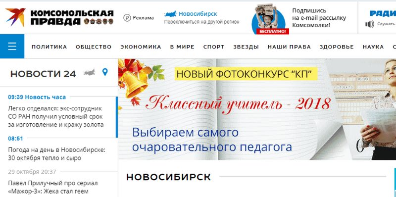 инфоповоды в сводке новостей в Комсомолке инфоповоды в сводке новостей в Комсомолке