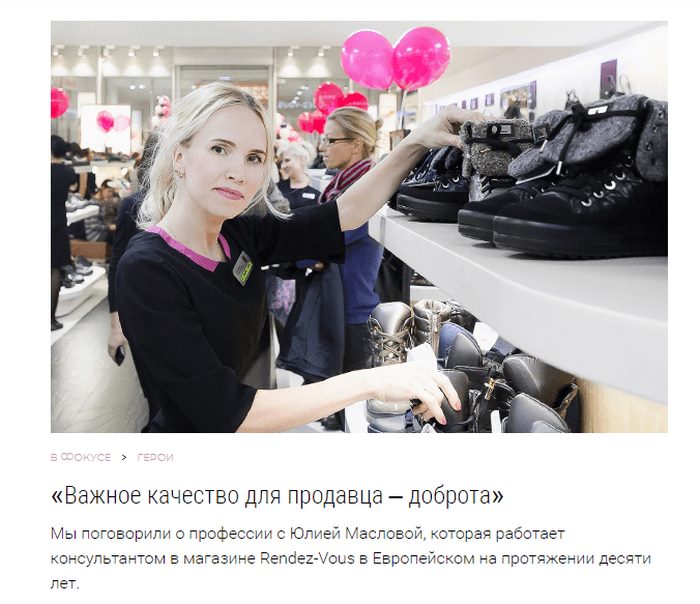 адаптация инфоповода в блоге Ранде ву адаптация инфоповода в блоге Ранде ву