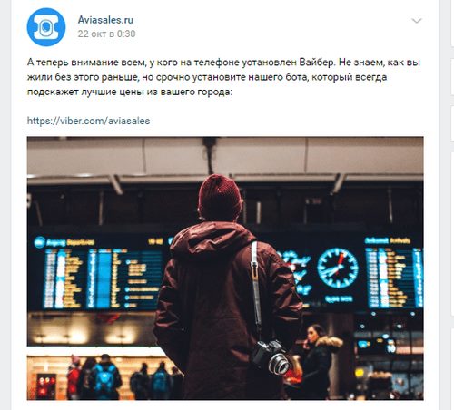 адаптация инфоповода в соцсети Авиасейлс адаптация инфоповода в соцсети Авиасейлс