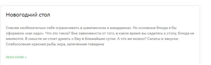 адаптация инфоповода в блоге нутрициолога адаптация инфоповода в блоге нутрициолога
