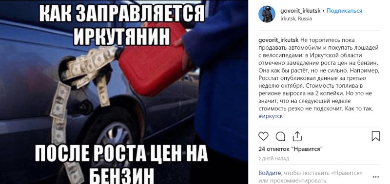 адаптация инфоповода в соцсети городского портала Иркутской области адаптация инфоповода в соцсети городского портала Иркутской области