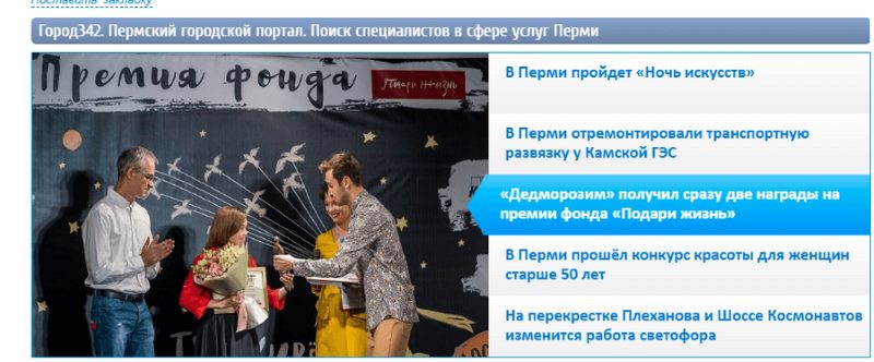 инфоповоды в сводке новостей на региональном портале инфоповоды в сводке новостей на региональном портале