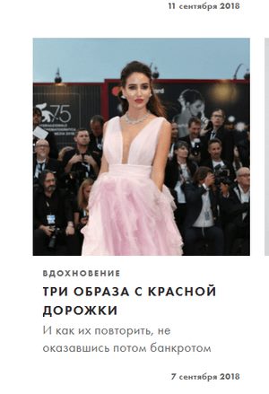 адаптация инфоповода в блоге Asos адаптация инфоповода в блоге Asos