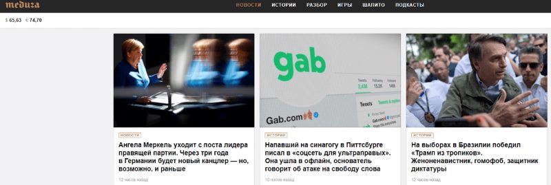 инфоповоды в сводке новостей на Медузе инфоповоды в сводке новостей на Медузе
