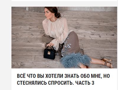 адаптация инфоповода в блоге школы шопинга адаптация инфоповода в блоге школы шопинга