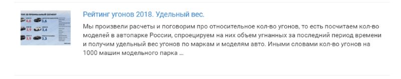 адаптация инфоповода в блоге компании по установке автосигнализаций адаптация инфоповода в блоге компании по установке автосигнализаций