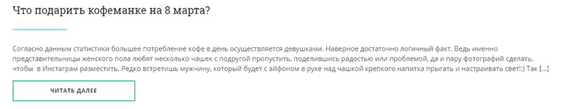 адаптация инфоповода в блоге mondaycoffee.ru адаптация инфоповода в блоге mondaycoffee.ru