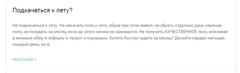 адаптация инфоповода в блоге нутрициолога адаптация инфоповода в блоге нутрициолога