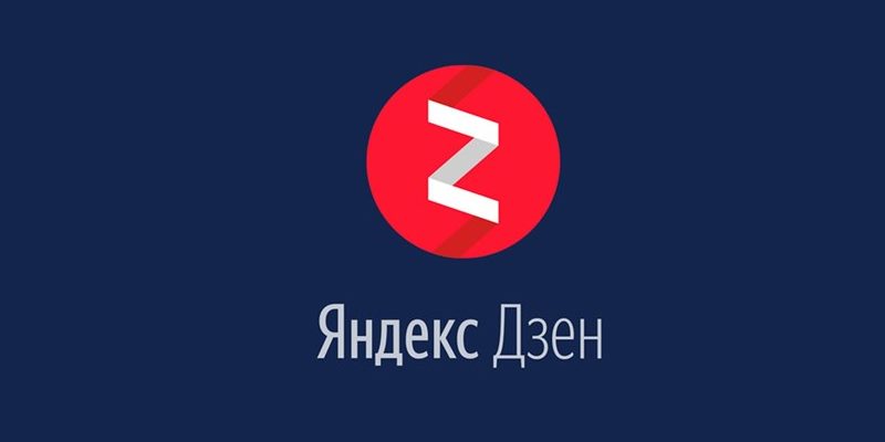 Как попасть в Яндекс.Дзен и получить трафик? Как попасть в Яндекс.Дзен и получить трафик?