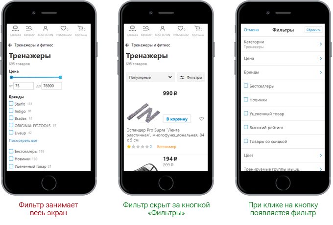 Адаптивный фильтр для каталога товаров Адаптивный фильтр для каталога товаров