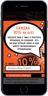 Всплывающий баннер с рекламой на весь экран Всплывающий баннер с рекламой на весь экран