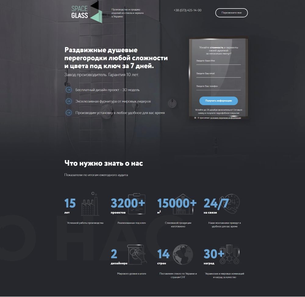 Створення Landing Page Душові Перегородки На Замовлення
